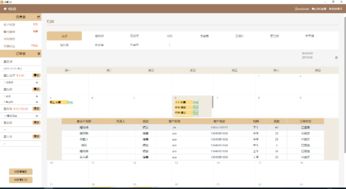 宴会酒店管理软件 智能化解决方案，助您攻克四大运营难题